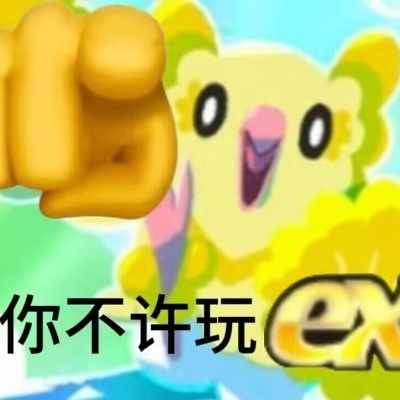 仿生机在吃饭y3