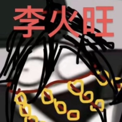 坐忘道红中
