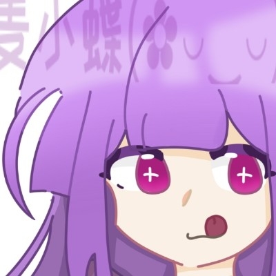 小蝶