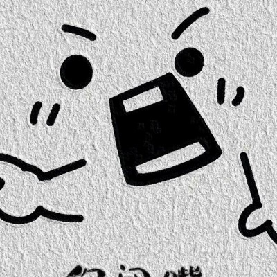 唯有一笑