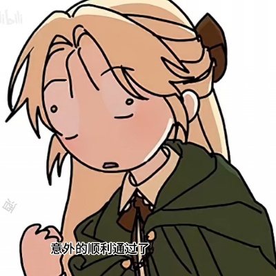 很蓝的辣