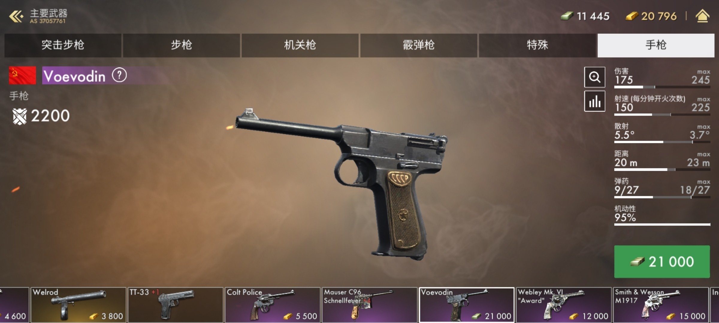 手枪篇：
钞票的手枪是35级的TT-33。和40级的voevodin这两把也是可以通过钞票购买的。可以搭配狙击手使用。_1