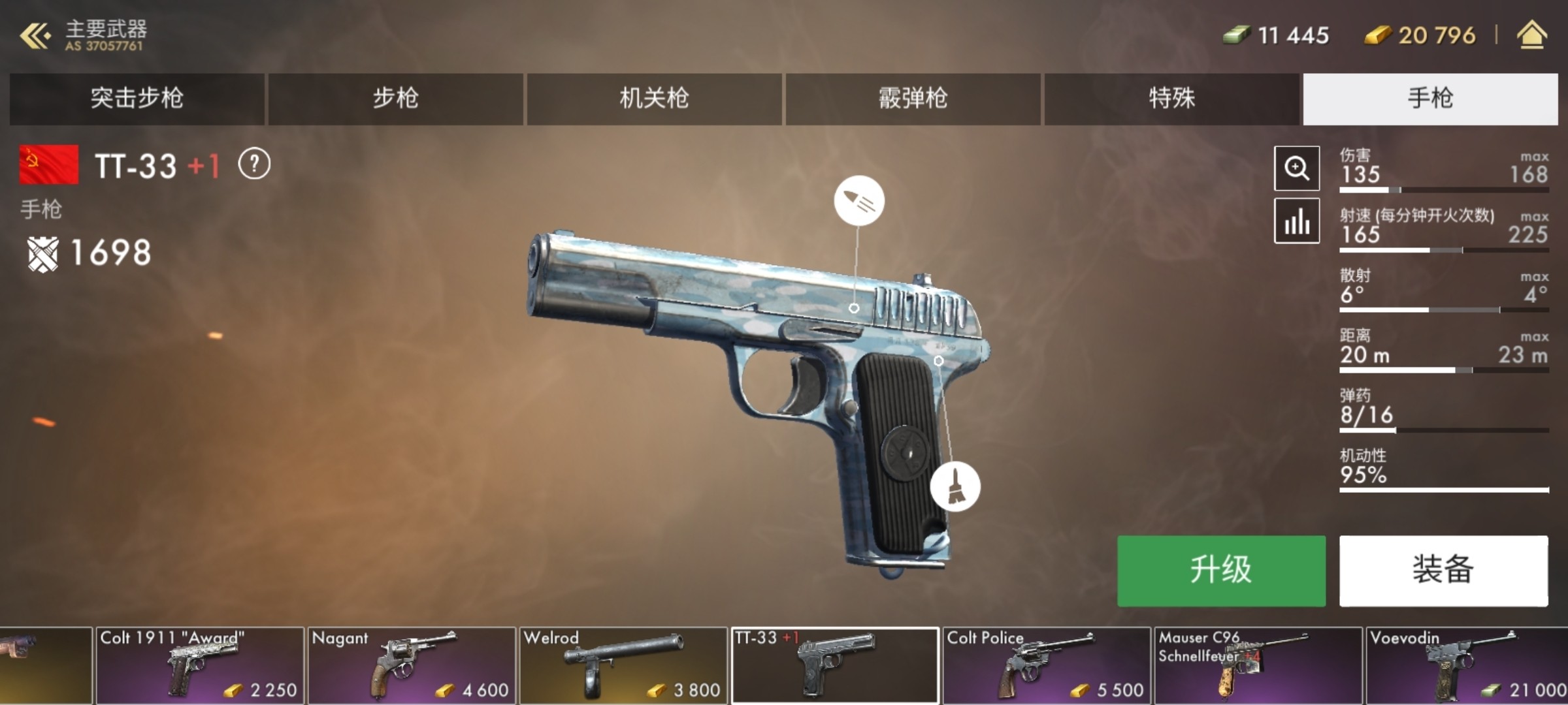 手枪篇：
钞票的手枪是35级的TT-33。和40级的voevodin这两把也是可以通过钞票购买的。可以搭配狙击手使用。_0