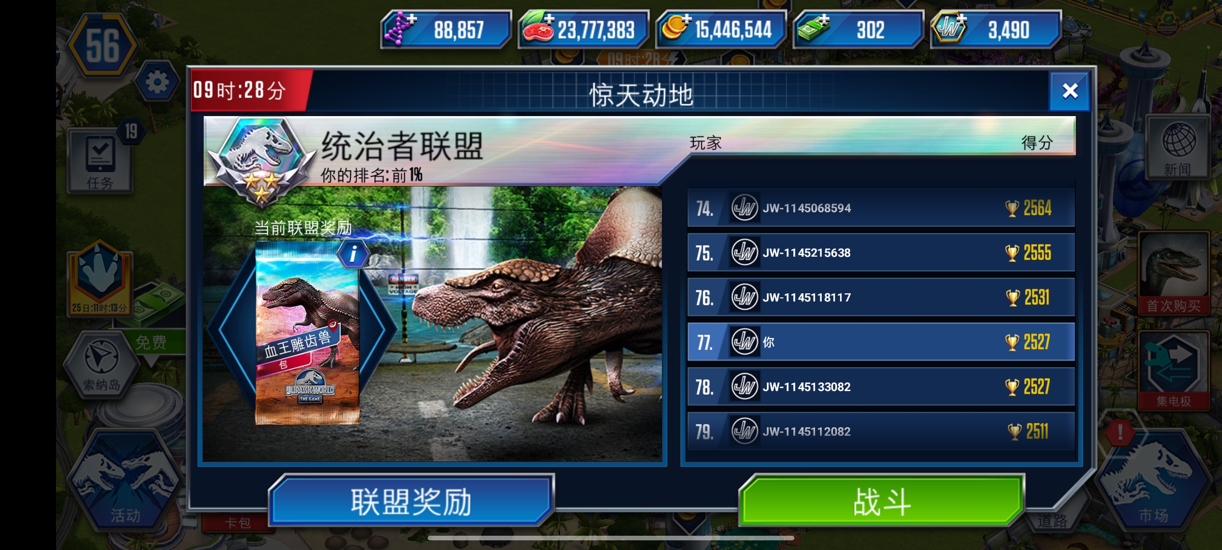 肥美的血雕_图1