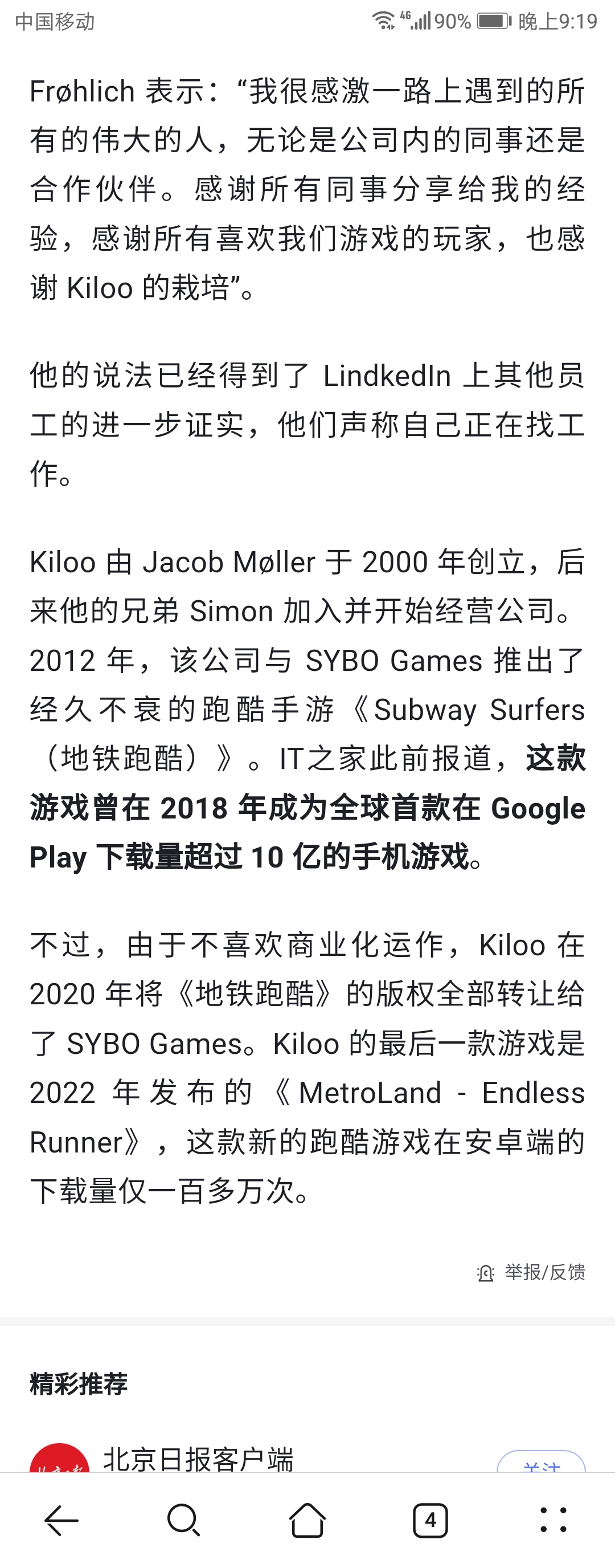 Kiloo Games宣布倒闭了_图2