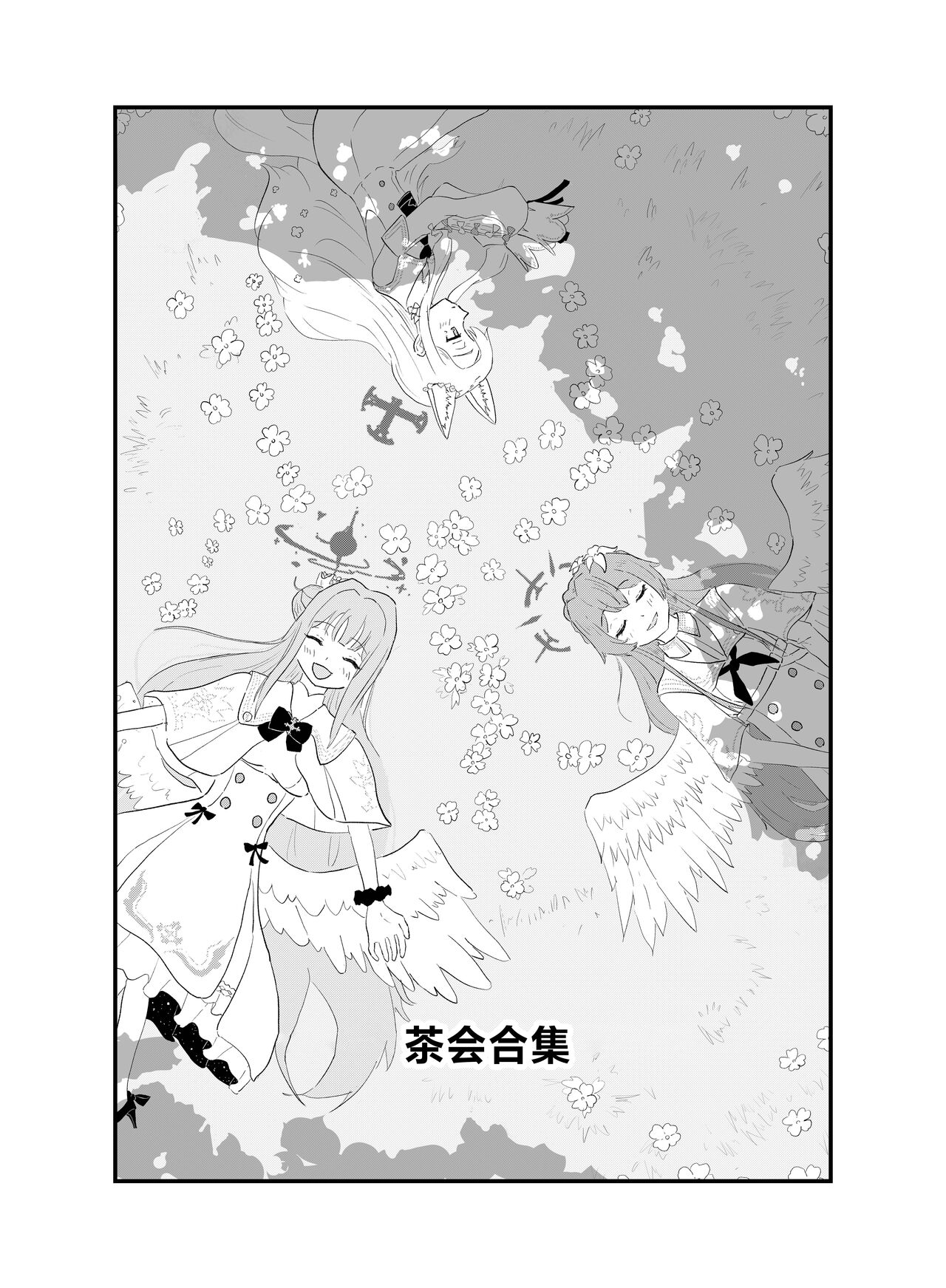 茶会短篇漫画（上篇）_图3