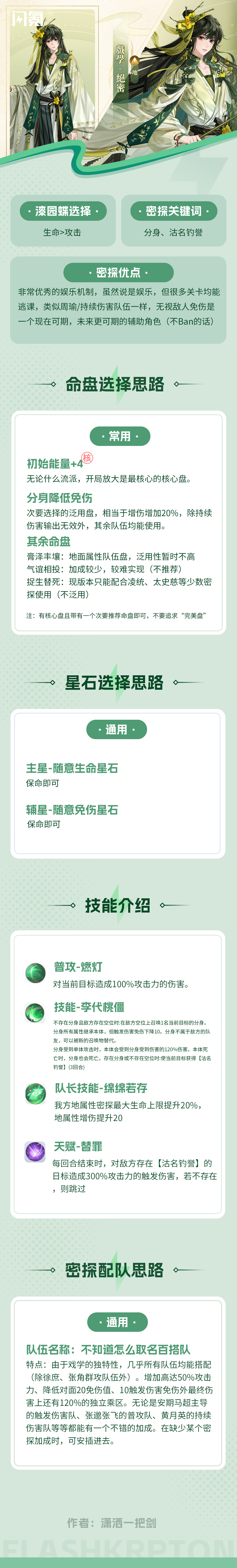 ⚡戏学⚡一图流攻略_图1