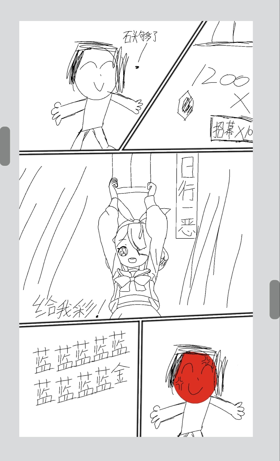 自创小漫画，我们BA玩家简直是太有实力_图1