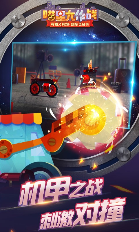 喵星大作战进不去