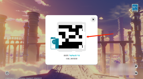 原神扫码验证码怎么解除限制