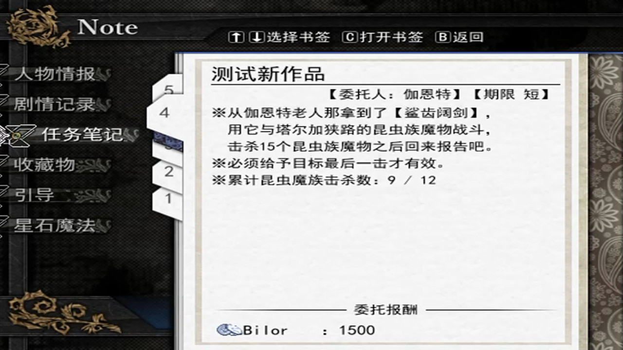 方舟之链_截图_2