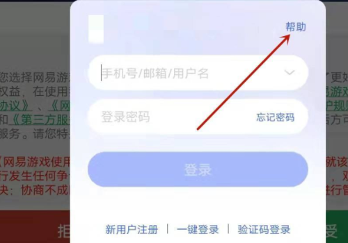 光遇卖号手机换绑之后可不可以登录