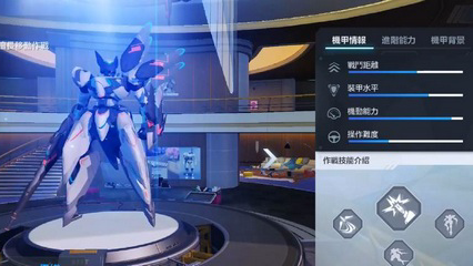 代号：ACE_截图_5