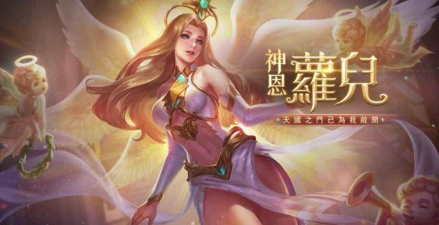 Fei, King Glory (王者荣耀) Wiki