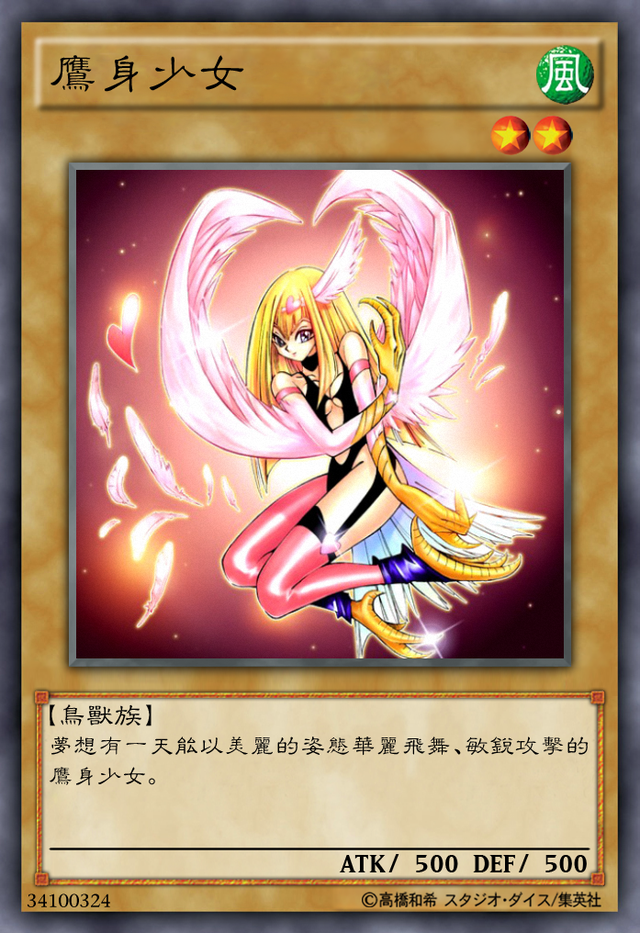 游戏王dl国际服鹰身女郎卡套-ourplay加速器