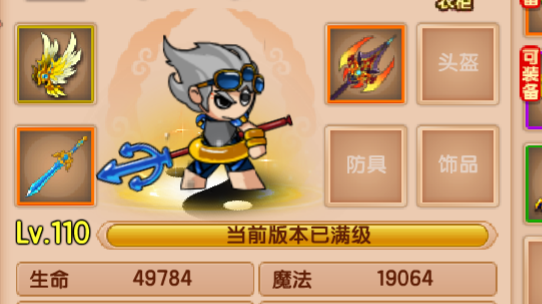 造梦西游5_截图_2