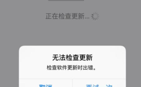 手机玩不了王者荣耀,苹果系统低于iOS9.0的手机不能玩王者