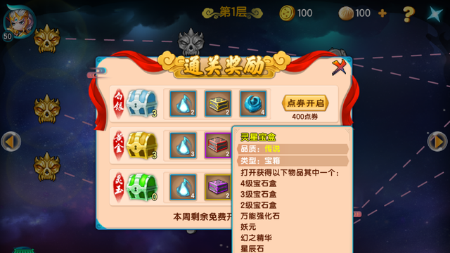 造梦西游5_截图_4