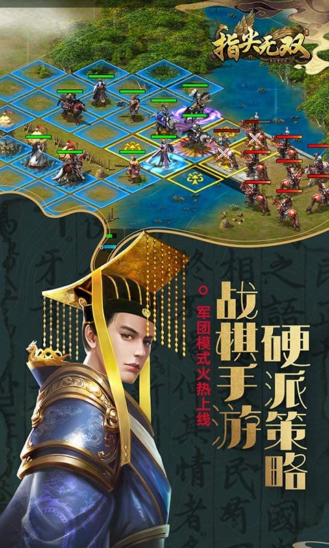 指尖无双_截图_6