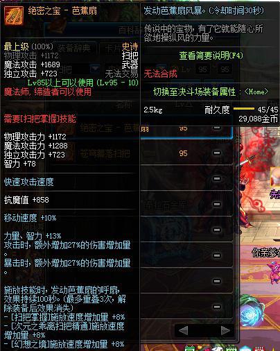dnf狂战士哈林史诗武器选择
