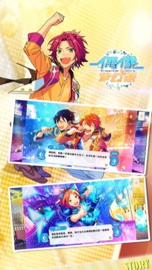 偶像梦幻祭怎么开始游戏