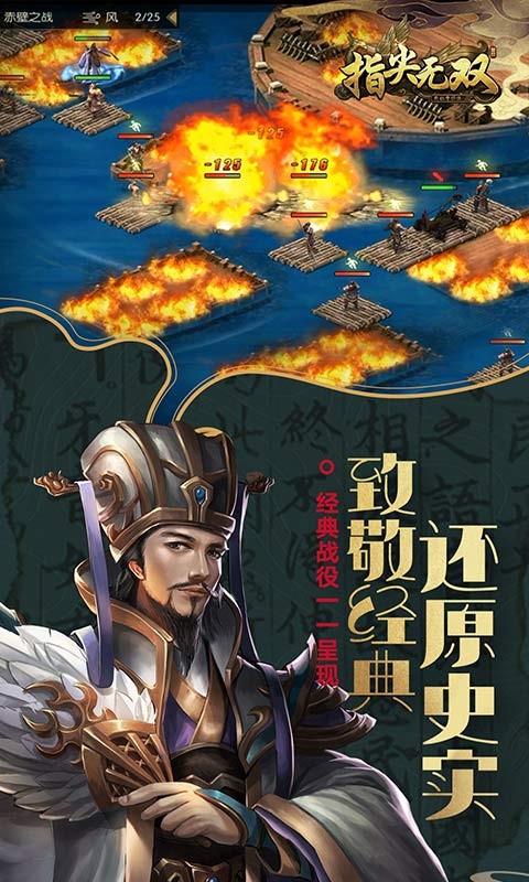 指尖无双_截图_7