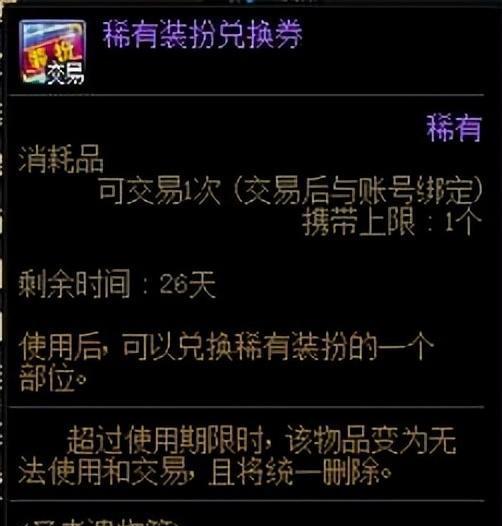 龙之谷手游龙器合成_dnf黄金合成器_有杀气童话金色圣器合成