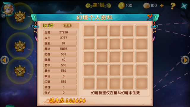 造梦西游5_截图_3