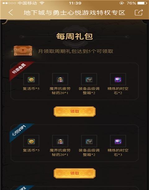 英雄礼包钻石|【十周年盛典】福利揭秘!