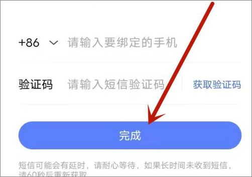 光遇怎么手机号验证码登陆 光遇怎么手机号验证码登陆