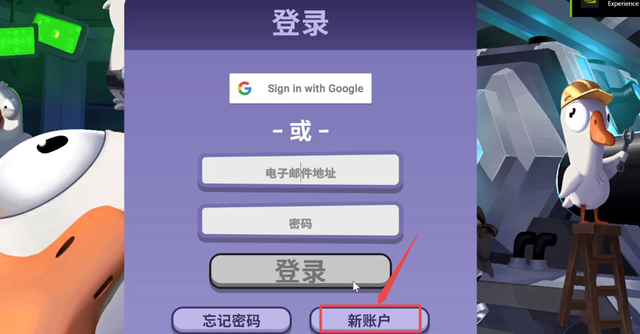 qq邮箱注册不了鹅鹅鸭