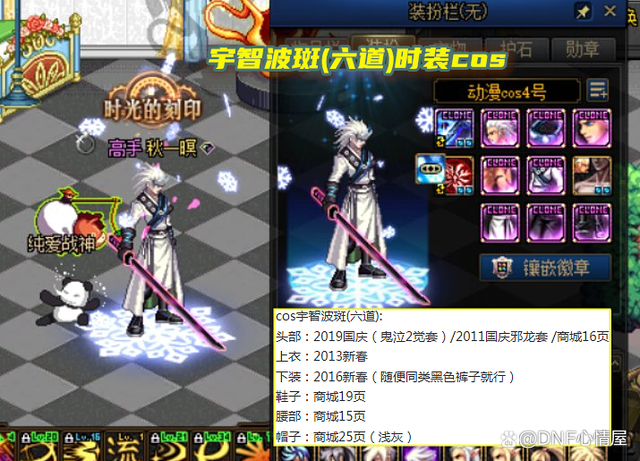 dnf鬼剑士cos黑崎一护-ourplay加速器