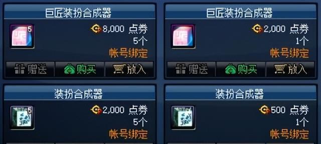 dnf黄金合成器_有杀气童话金色圣器合成_龙之谷手游龙器合成