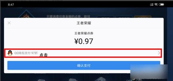 苹果手机q币可以买王者荣耀皮肤吗