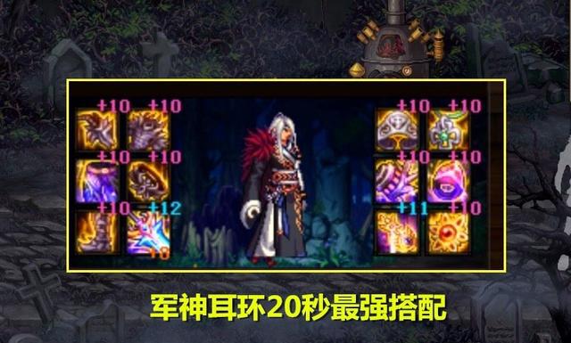 dnf狂乱神话剑魂大幽魂耳环怎么选