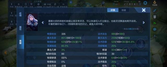王者荣耀凶兆