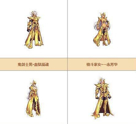 dnf圣职者1到12期天空套外观大全