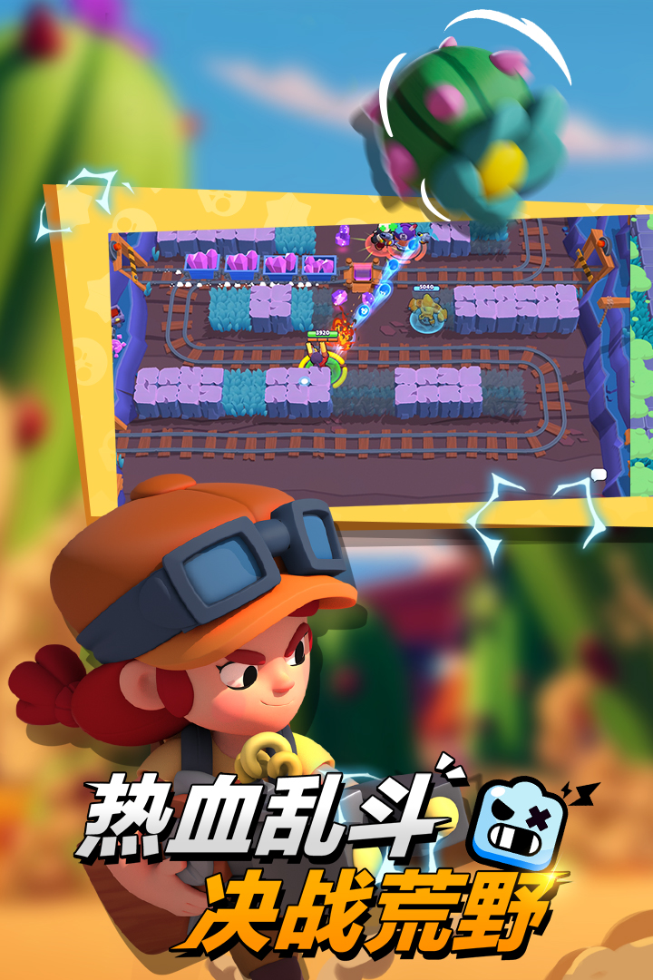 荒野乱斗账号绑定QQ