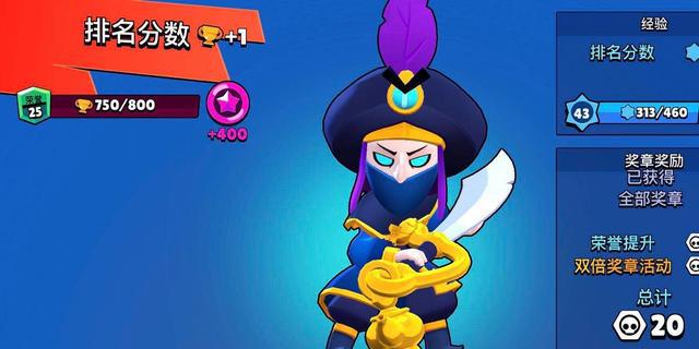 荒野乱斗刀客莫提斯