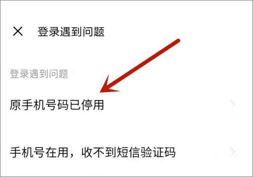 光遇手机号登陆怎么设置密码