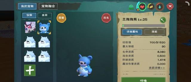 创造与魔法抱抱熊合成表