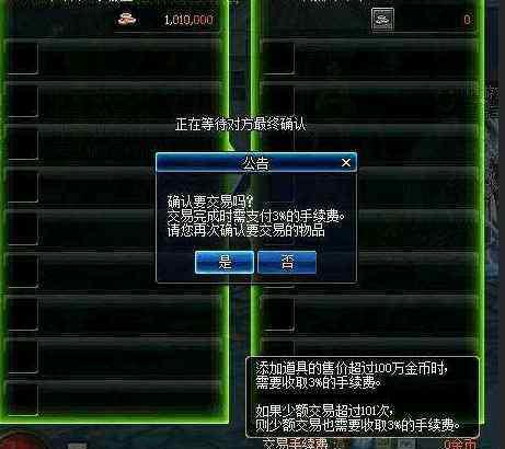 dnf交易限制持续多久