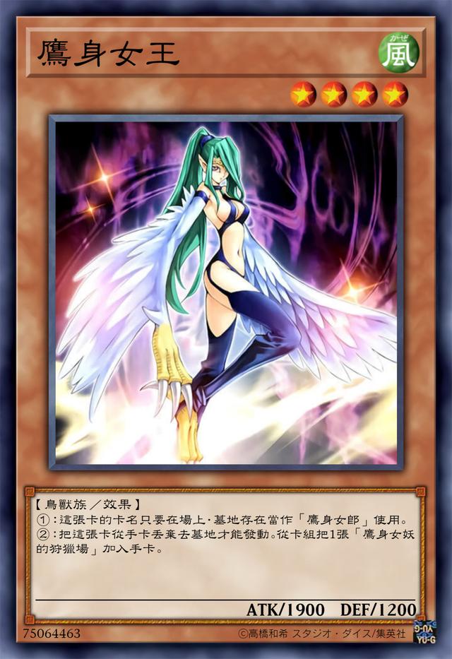 游戏王dl国际服鹰身女郎卡套-ourplay加速器