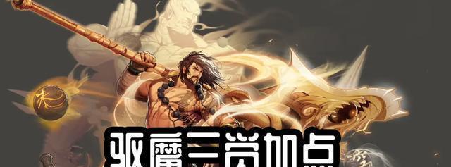 dnf最新版本驱魔师刷图加点,驱魔三觉版本技能加点分析