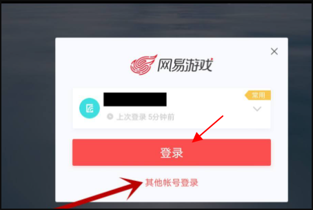 买完号之后怎么登录