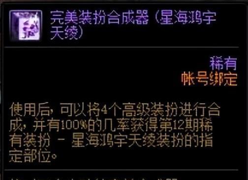 dnf黄金合成器_龙之谷手游龙器合成_有杀气童话金色圣器合成