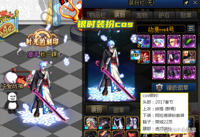 dnf鬼剑士cos黑崎一护-ourplay加速器