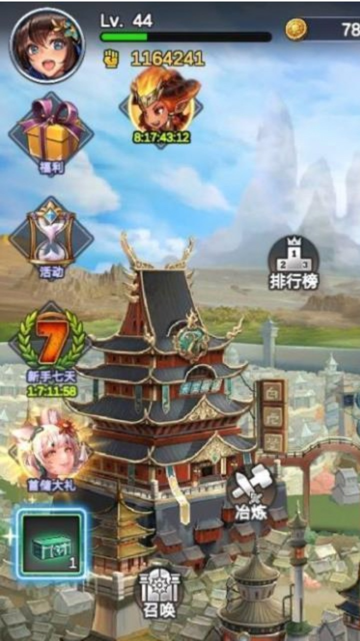 逆王传说