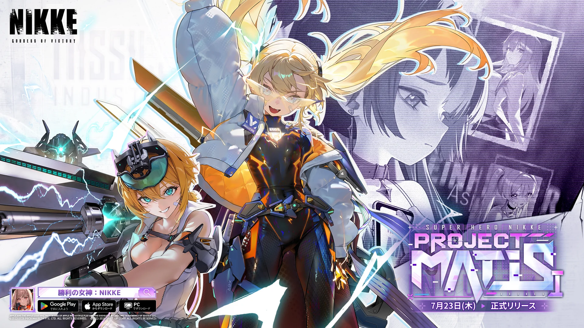 《胜利女神：NIKKE》最新版本「PROJECT MATIS」7月23日上线，全新SSR角色「拉普拉斯：终极英雄」参战