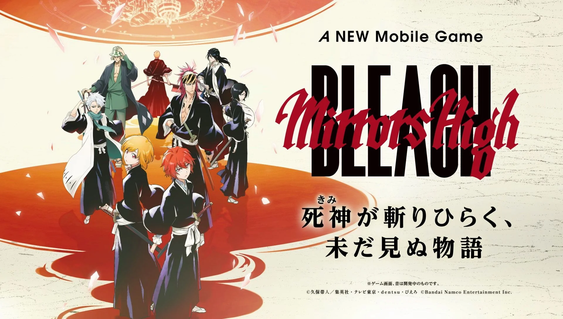 《BLEACH Mirrors High》发布游戏系统预告片 三名新人队士与战斗系统曝光